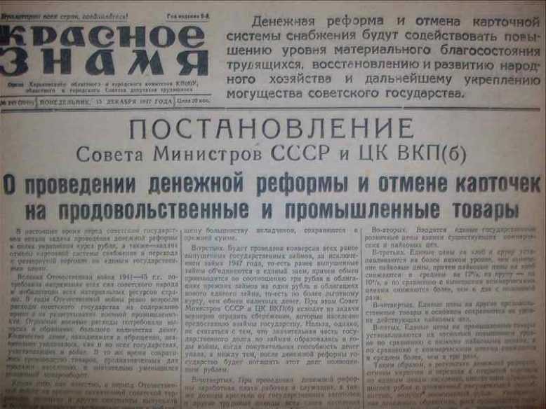 Как Сталину удалось освободил рубль от долларовой диеты 1