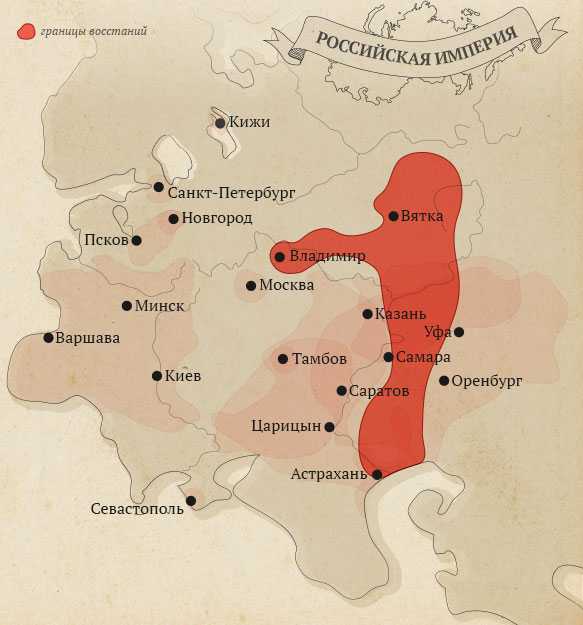 Народные восстания в ХVII–начале XX века в Российской империи 7