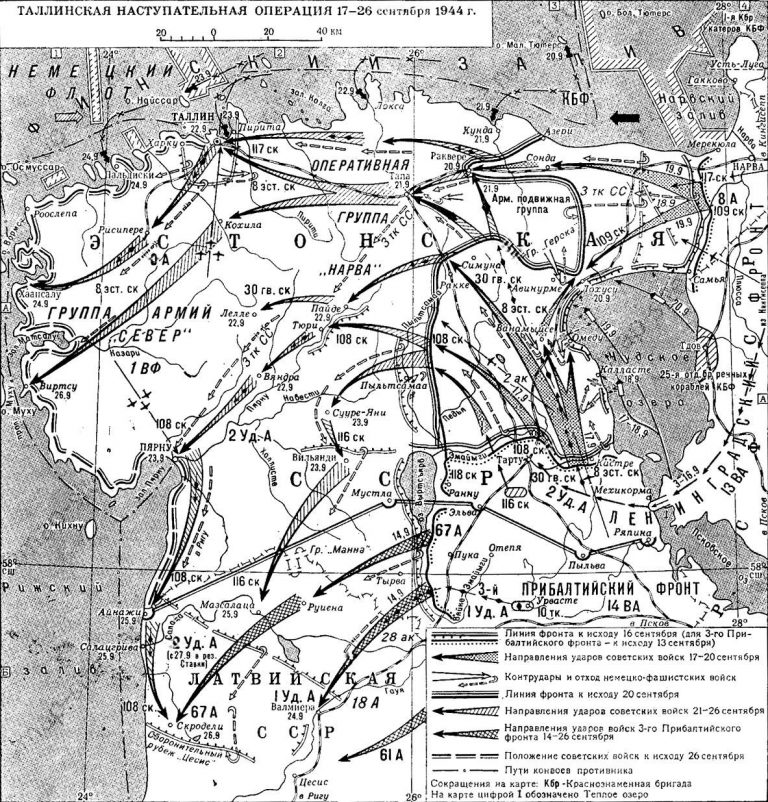 Карта освобождения пскова 1944