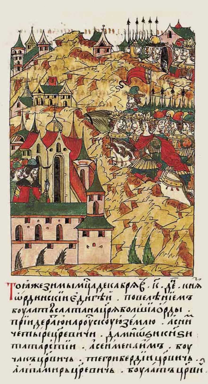 Великий князь Василий I Дмитриевич, который дань не платил татарам 2